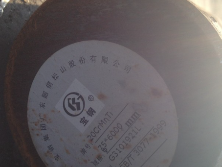 贞丰20CrMnTi合金结构钢