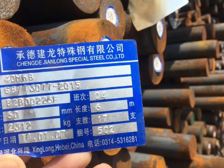 贞丰40MnB合金结构钢