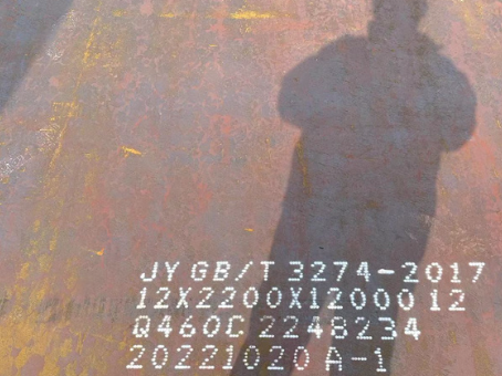 贞丰Q460高强钢板